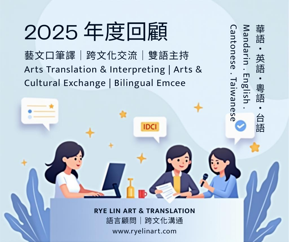 2026_01_2025 in review-2 copy