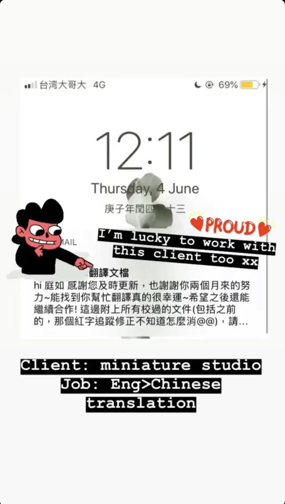 微縮模型工作室的回饋訊息截圖，英翻中翻譯案。