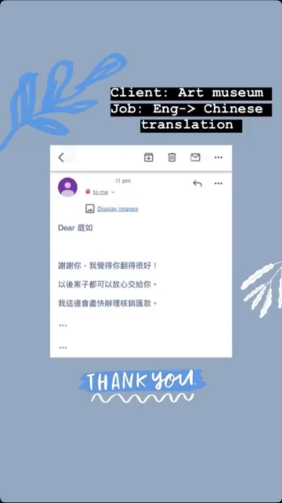 美術館寄來的感謝信截圖，英翻中翻譯案。